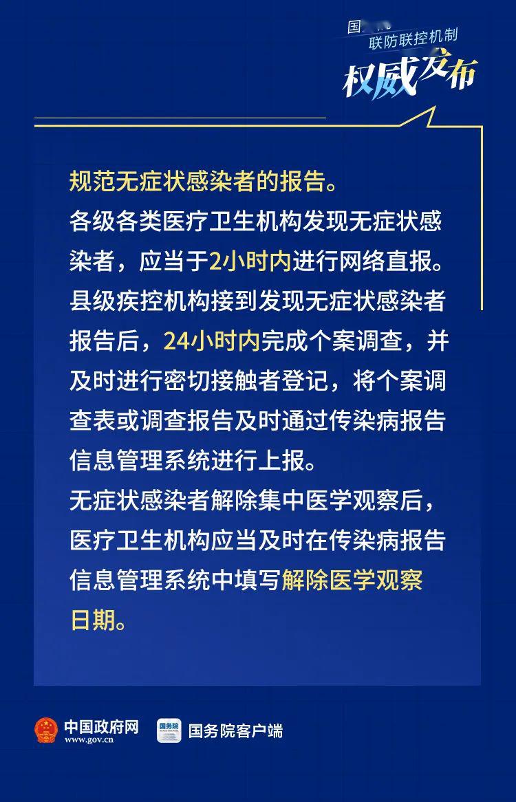 黑龙江省疫情最新消息，无症状感染者增多，防控措施持续升级