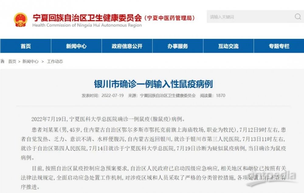宁夏回族自治区新冠病毒防控,挑战、应对与启示 宁夏回族自治区新冠病毒防控,挑战、应对与启示