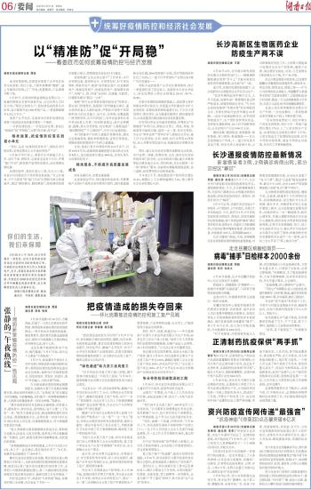 黑龙江省疫情最新通报，防控形势持续向好，仍需保持警惕