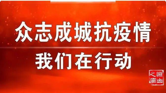 黑龙江省疫情最新通报，防控形势持续向好，仍需保持警惕