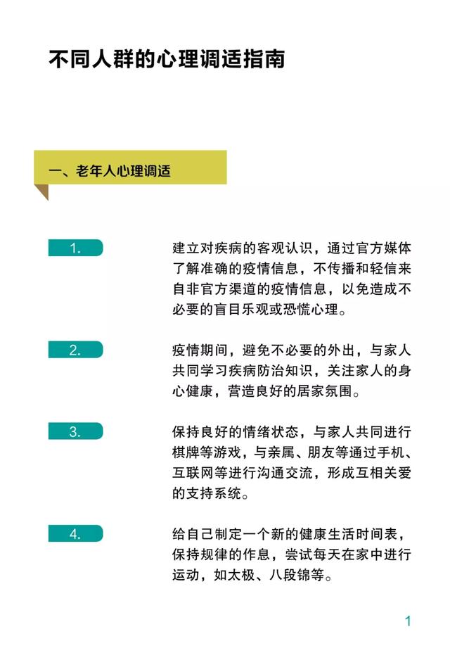 宁夏银川最新疫情防控政策解析与应对指南 宁夏银川最新疫情防控政策解析与应对指南