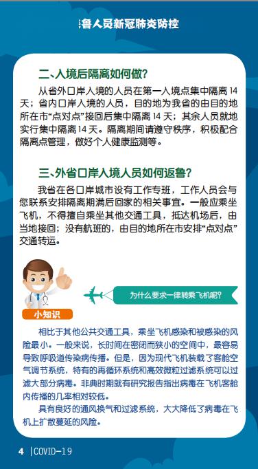 宁夏银川最新疫情防控政策解析与应对指南 宁夏银川最新疫情防控政策解析与应对指南