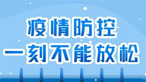 宁夏银川疫情防控措施，科学精准施策，守护市民健康安全
