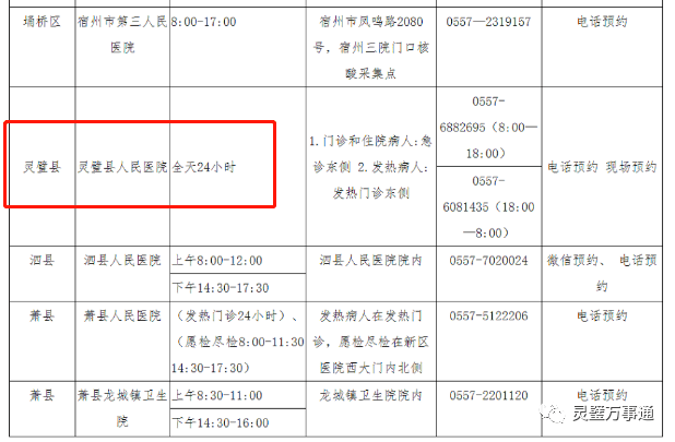 黑龙江省疫情最新消息，14日新增病例分析与防控措施解读