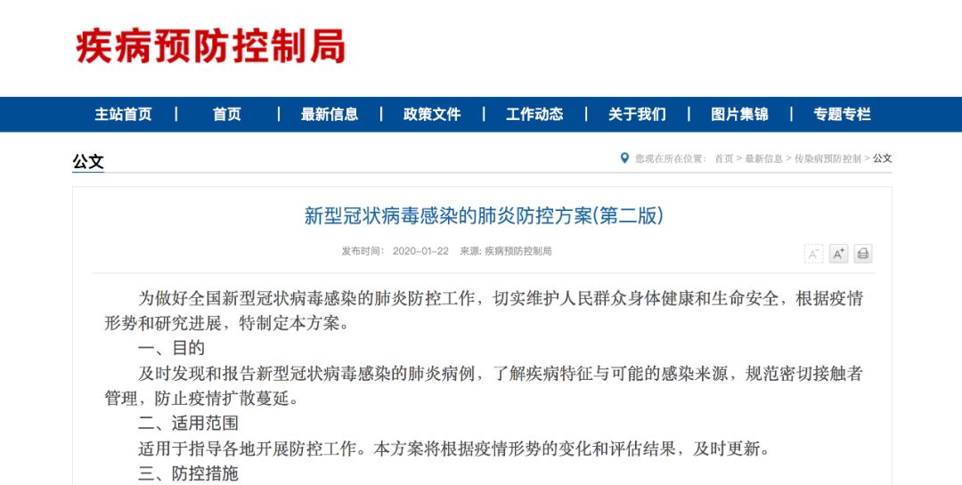 黑龙江省卫健委官网疫情信息解读，防控措施、数据解析与公众应对指南