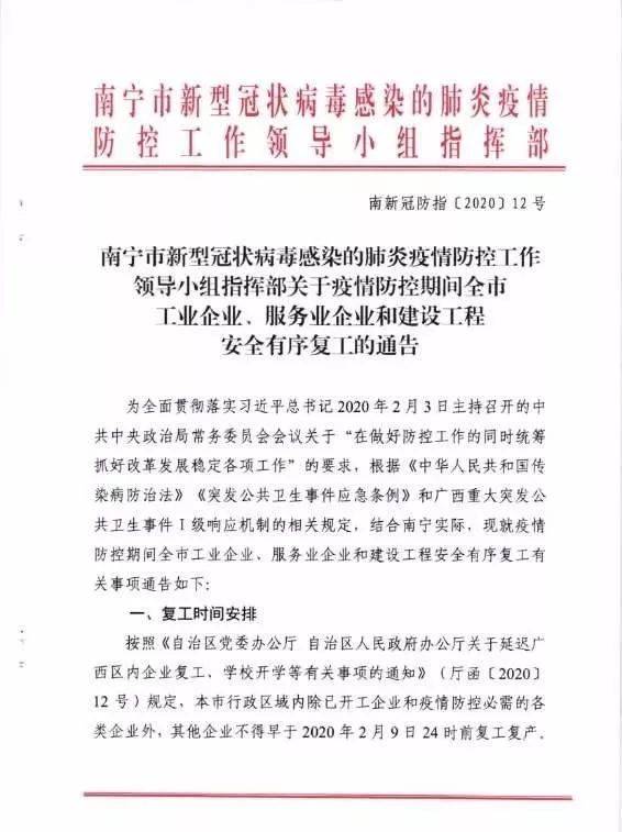 南宁疫情防控指挥部办公室电话，市民健康守护的生命线