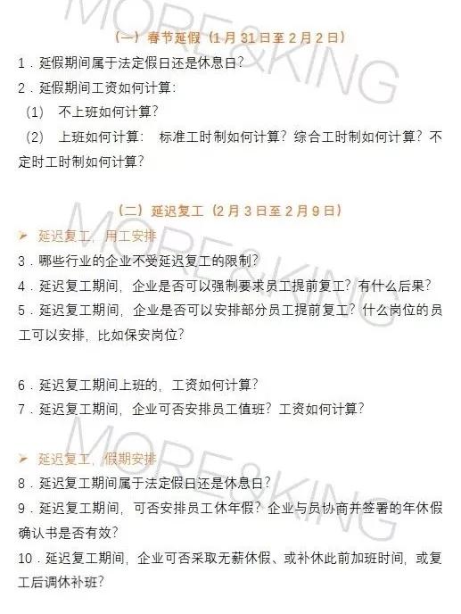 宁夏回族自治区疫情防控文件的解读与实施成效分析