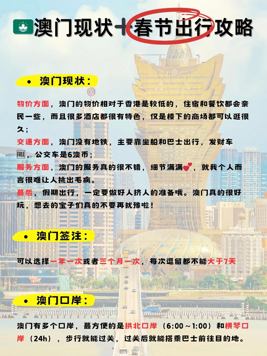 广西人去澳门无限次数，政策解析与旅行指南