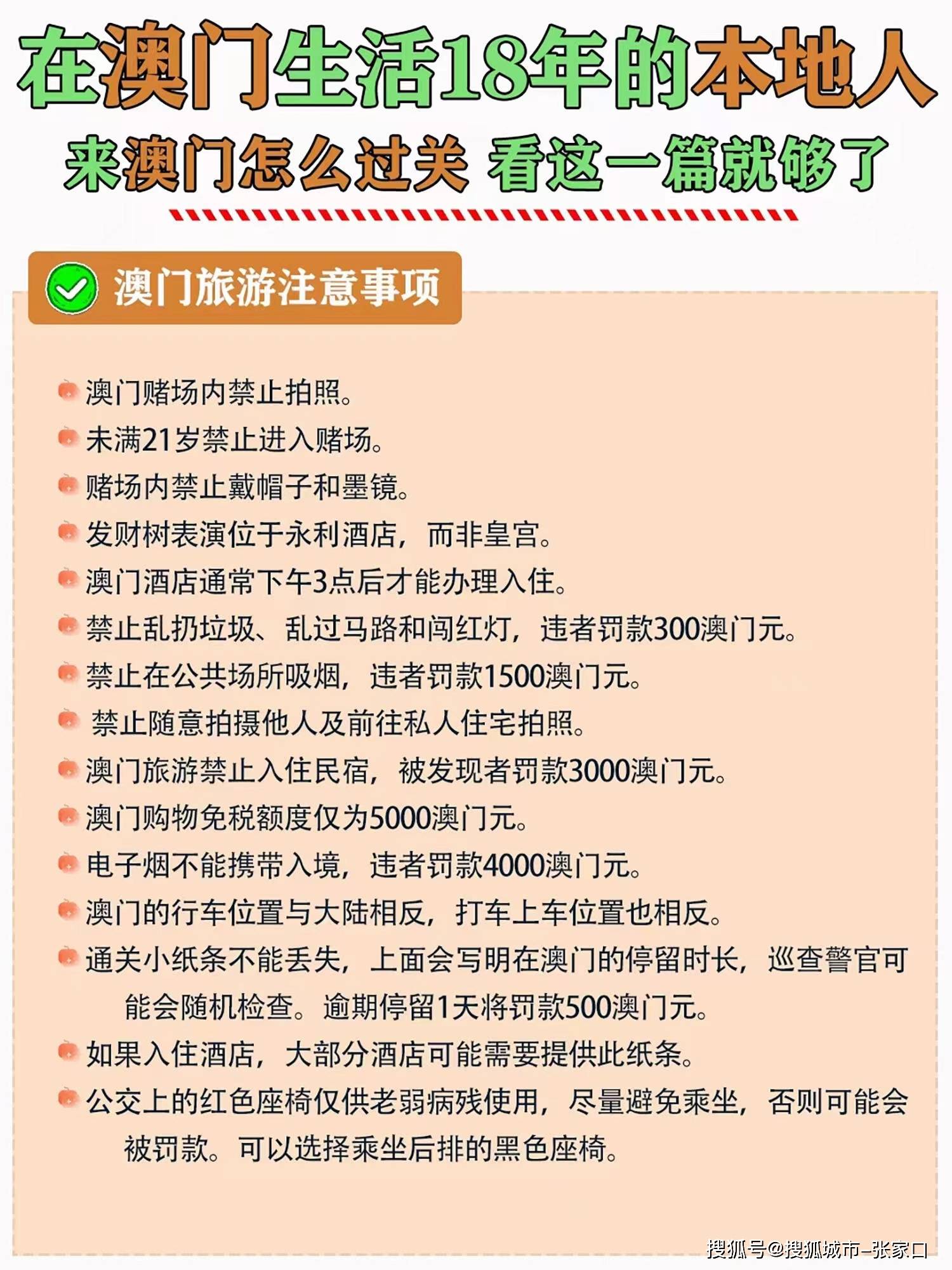 广西人去澳门无限次数，政策解析与旅行指南