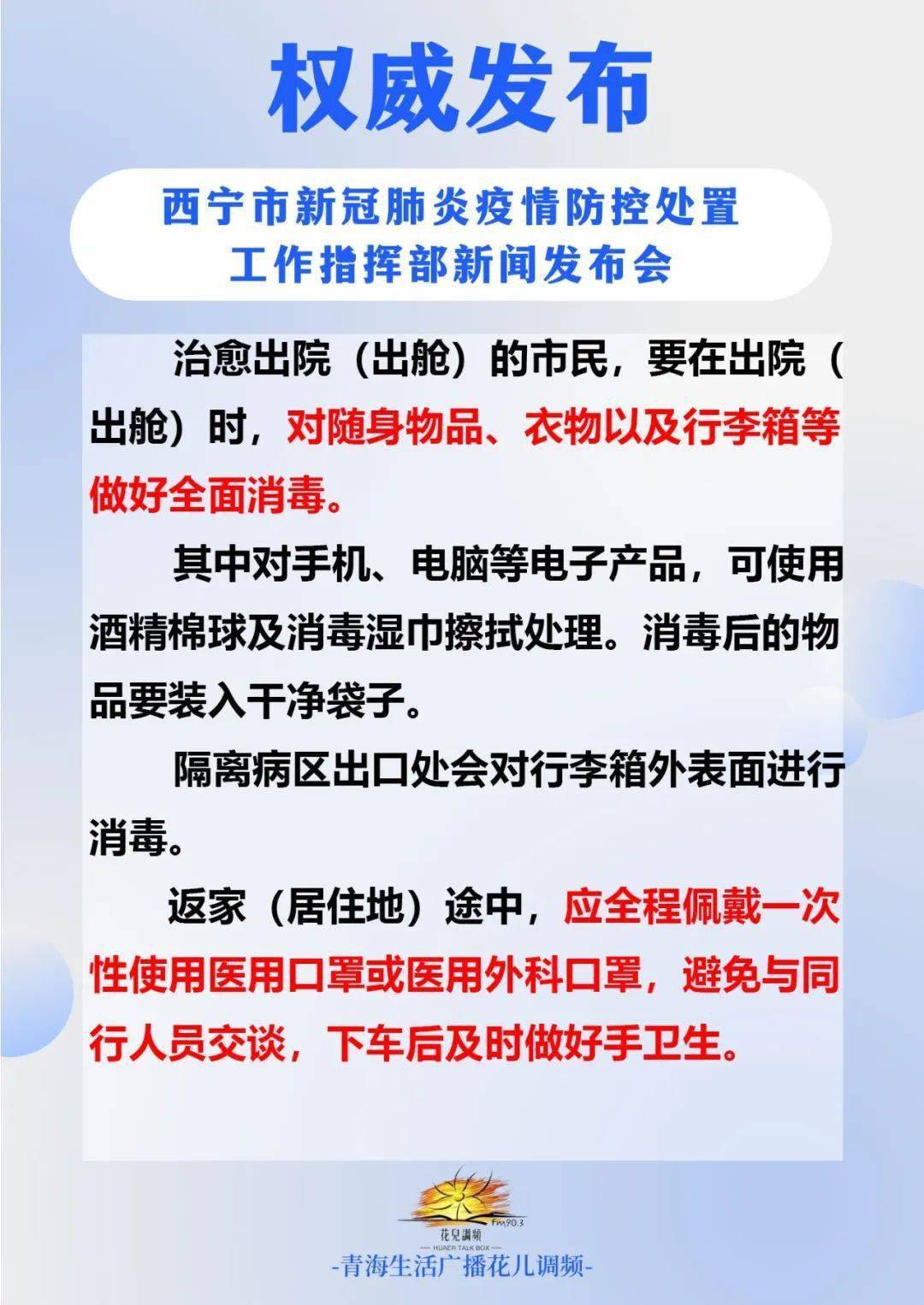 西宁疫情现状与防控措施，最新进展与市民应对指南