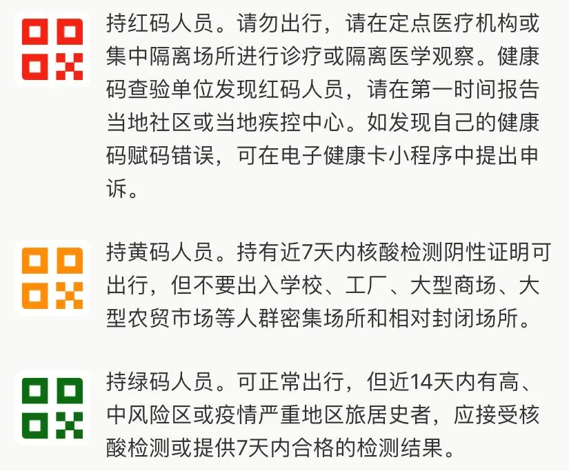广西去长沙要做核酸检测吗？最新防疫政策解析