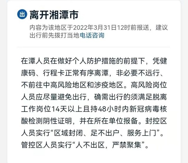 广西到长沙需要隔离吗?最新防疫政策解析 广西到长沙需要隔离吗?最新防疫政策解析