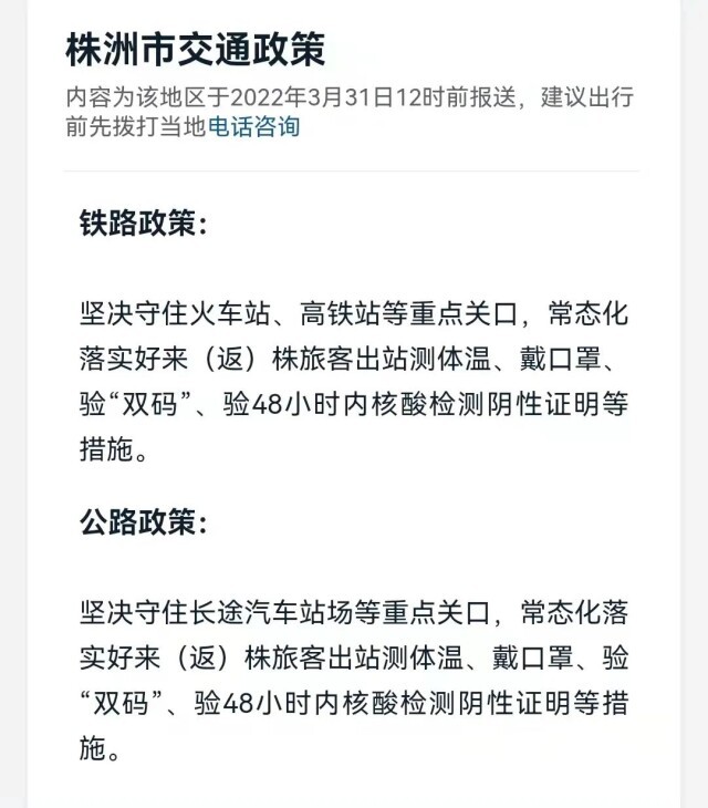 广西到长沙需要隔离吗?最新防疫政策解析 广西到长沙需要隔离吗?最新防疫政策解析