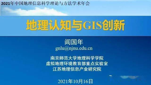 广西在南京吗？地理认知误区的探讨