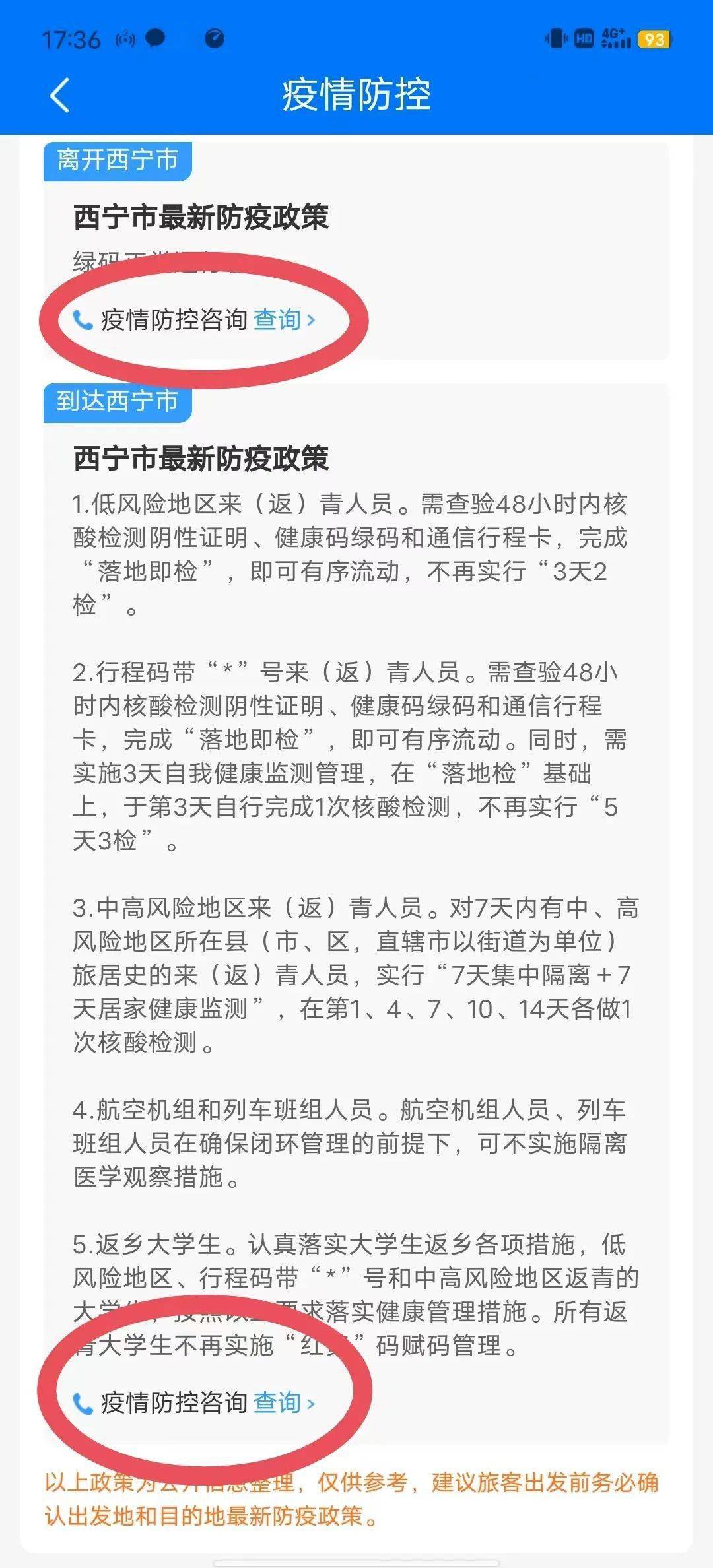 广西西宁有疫情吗？最新疫情动态与防控措施解析
