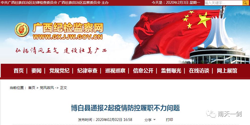 广西壮族自治区疫情通报，防控措施与最新动态