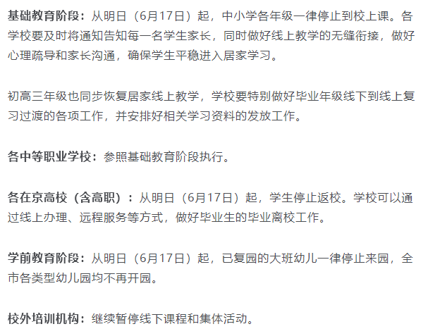 澳门疫情全面受控，乌鲁木齐发布最新防疫通知，双城抗疫经验解析