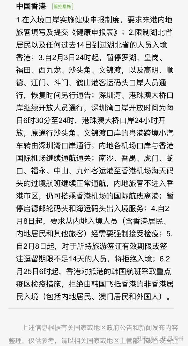 澳门与香港最新疫情政策解析，入境限制与防控措施