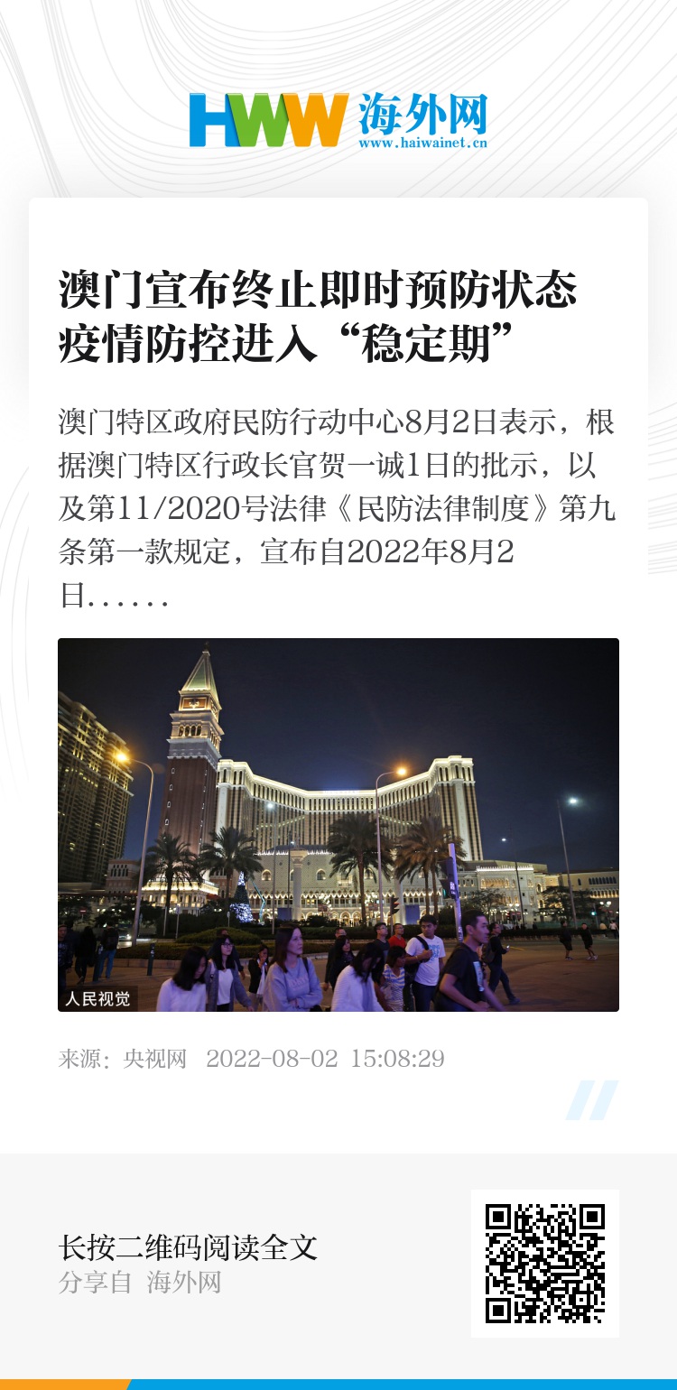 澳门疫情全面受控，成都最新防控措施升级