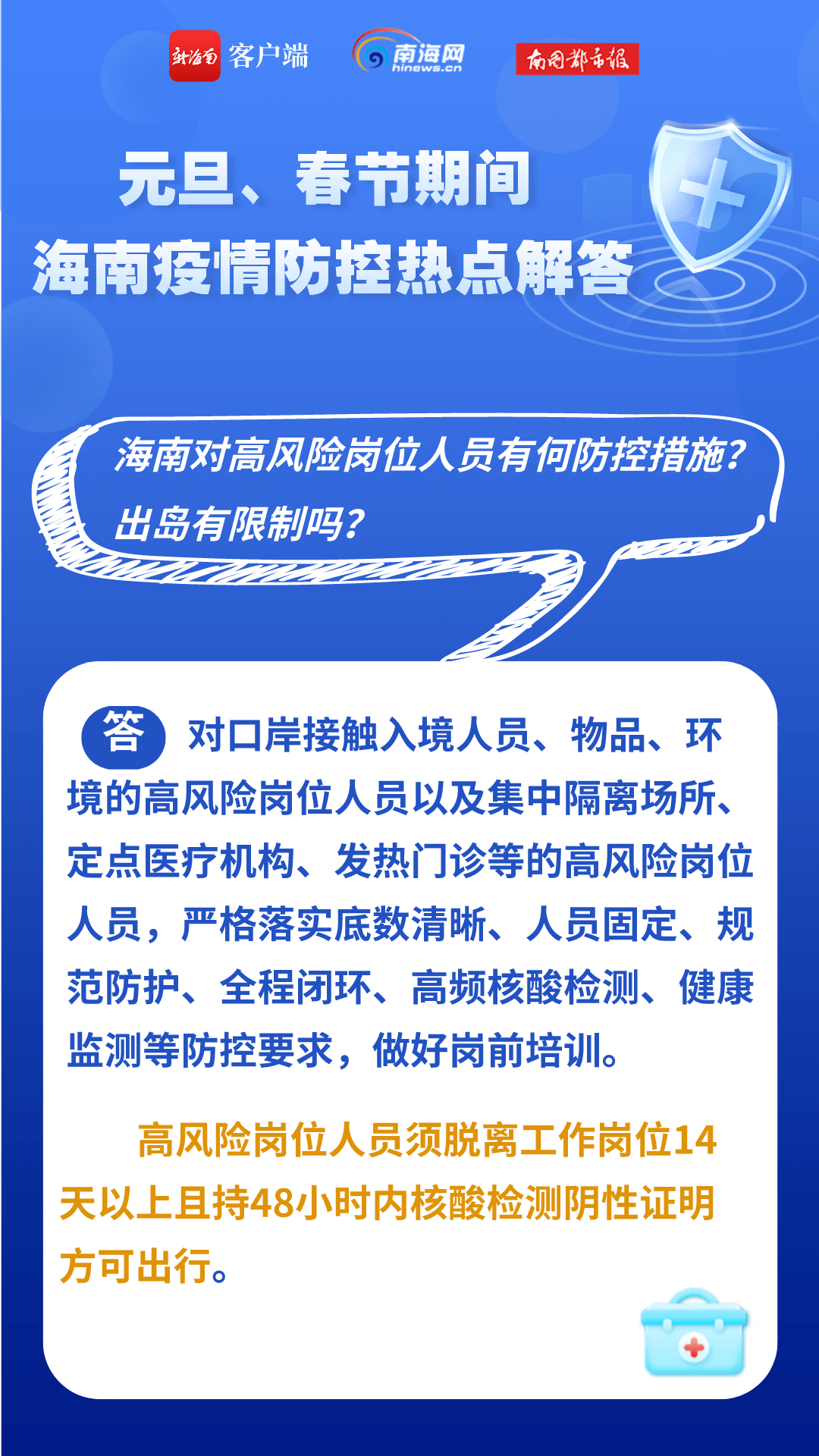 澳门疫情全面受控，天津最新防控措施引关注