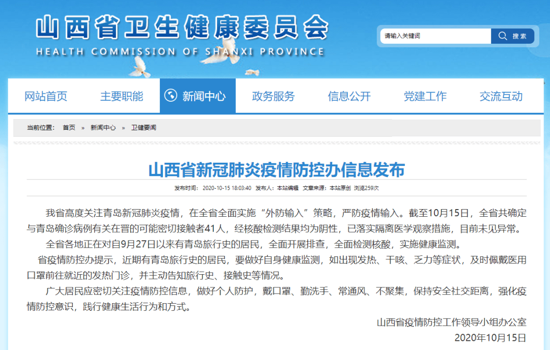 澳门疫情全面受控 福州最新防疫措施引关注