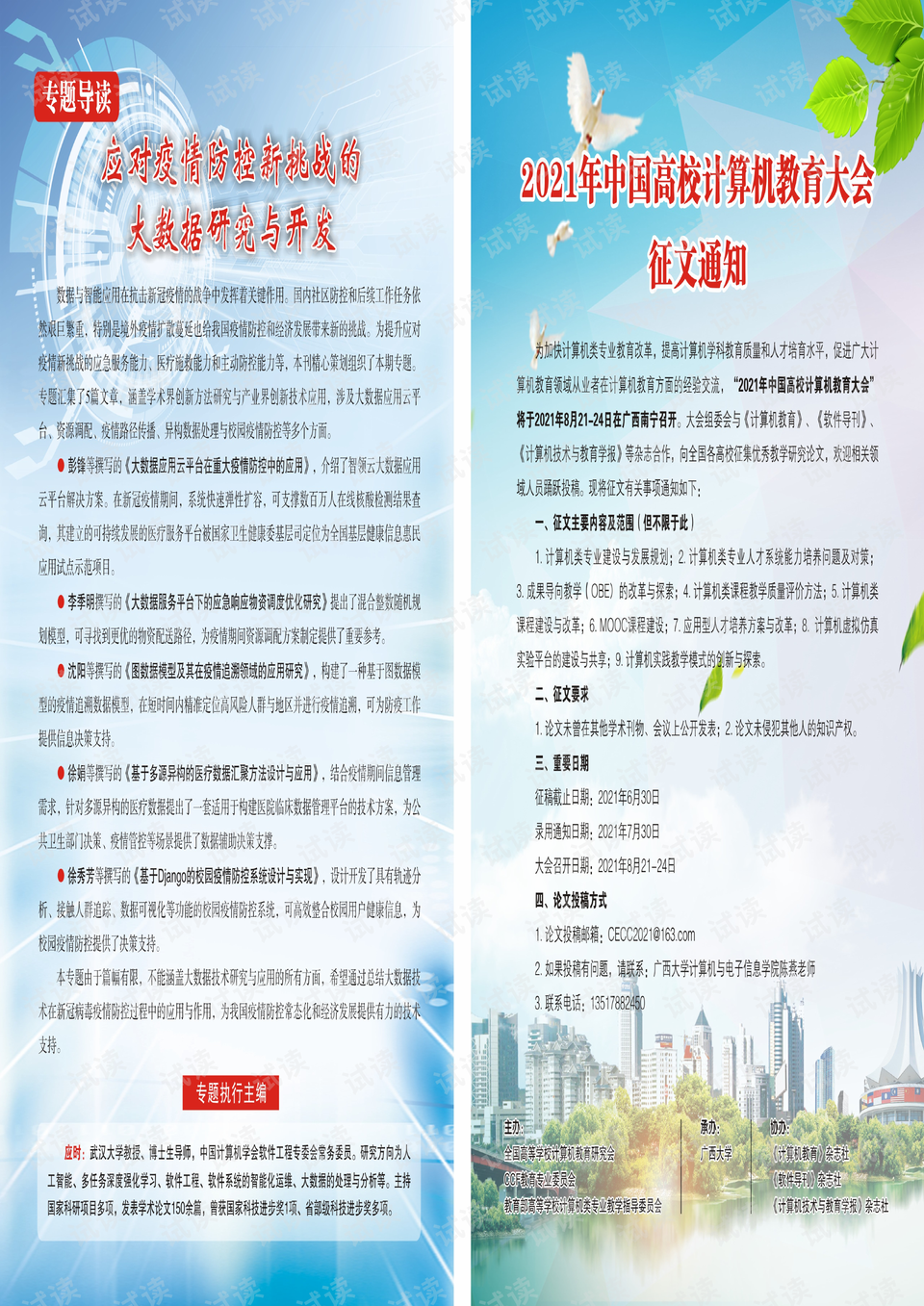 澳门最新防控措施全面升级，科学应对疫情挑战，保障居民健康安全