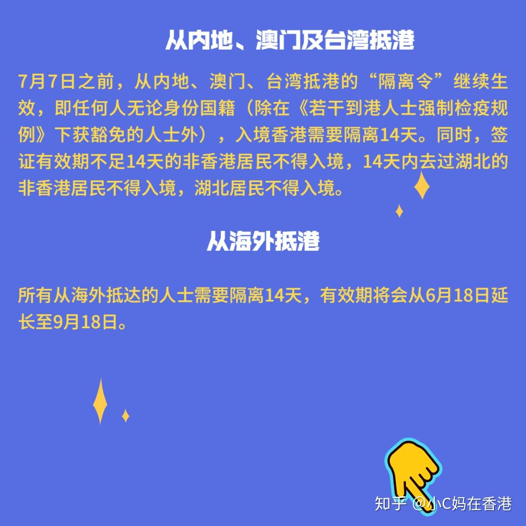 澳门香港封关了吗？最新出入境政策解析