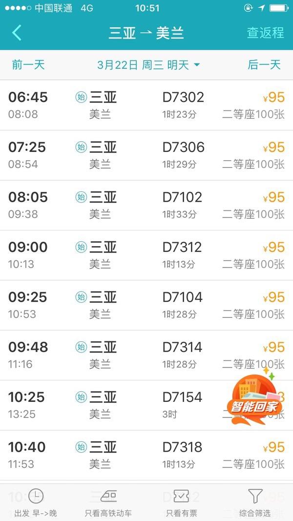 澳门地区疫情反复与海口市防控政策的联动应对