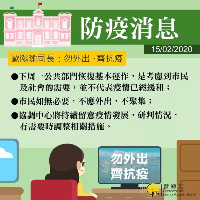 澳门疫情新政与南京最新消息，两地防控措施对比分析