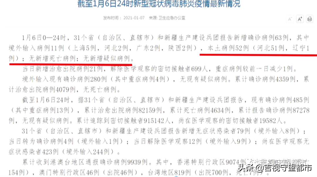 澳门与重庆新冠病例对比分析，防控策略与成效探讨