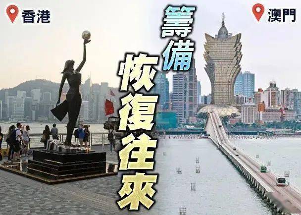 澳门香港疫情通关，联防联控下的挑战与机遇