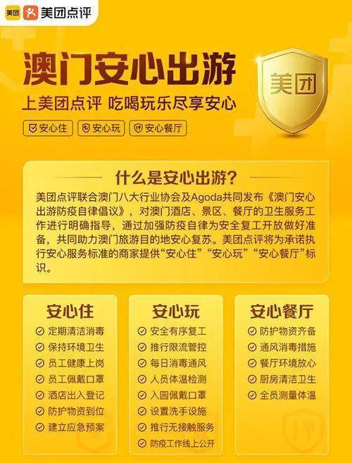 澳门今日起实施最新入境政策，放宽限制助力旅游业复苏