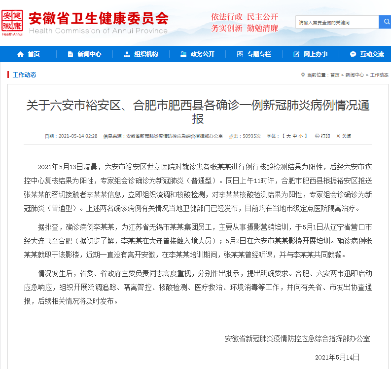 澳门确诊病例西安行程引关注，两地联动筑牢防疫屏障