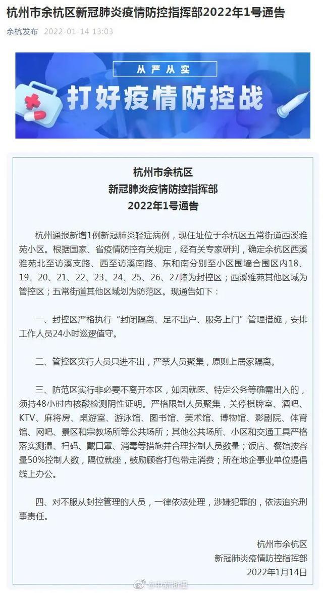 澳门确诊病例西安活动轨迹引关注，两地紧急联动加强疫情防控