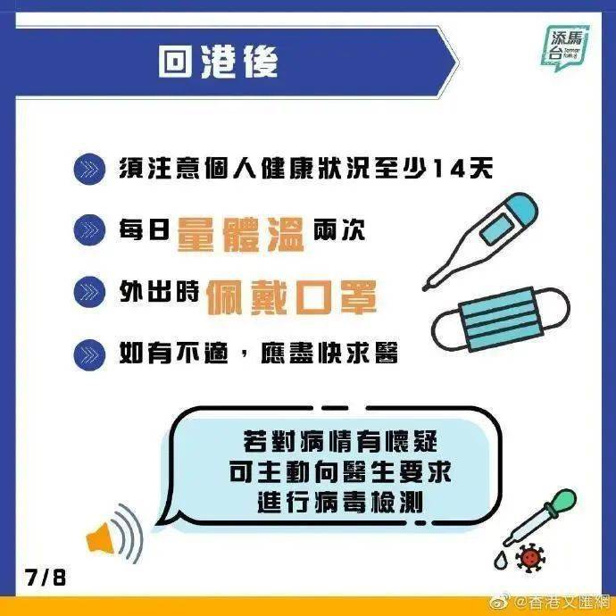 澳门回到太原还需要隔离吗？最新防疫政策解析