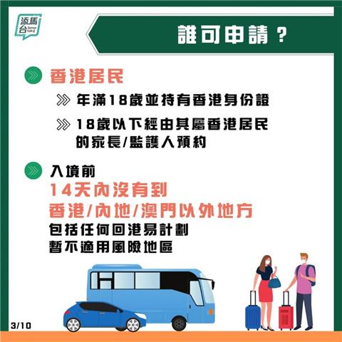 澳门回到太原还需要隔离吗？最新防疫政策解析