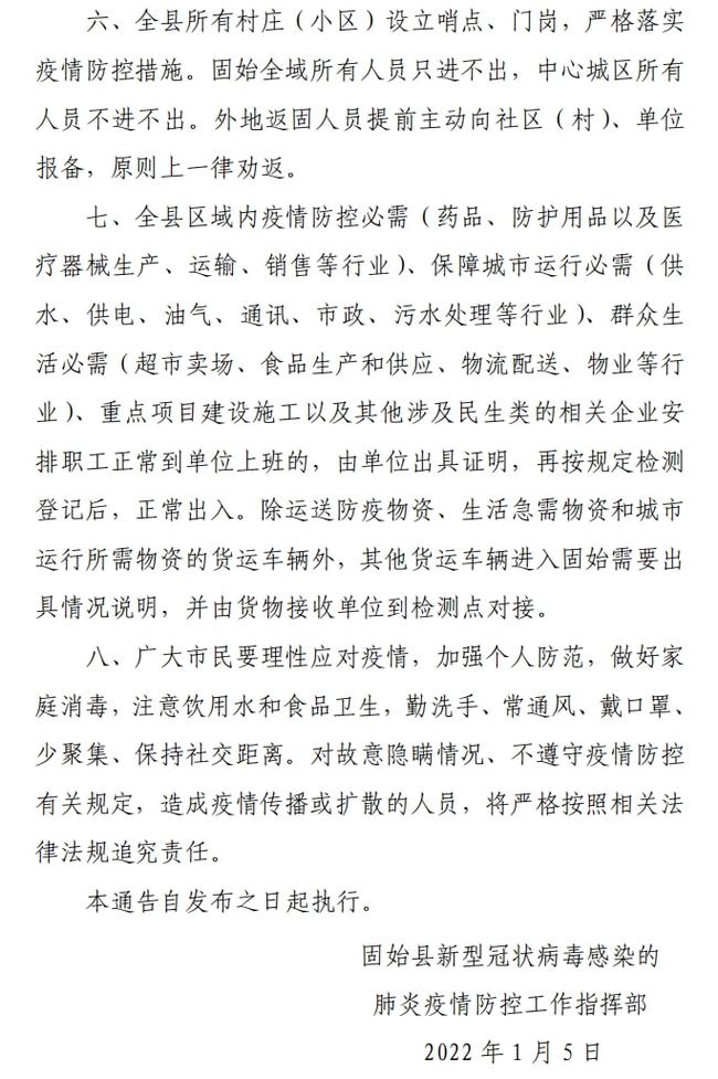 河南省疫情指挥部发布最新通告 台北疫情动态引关注