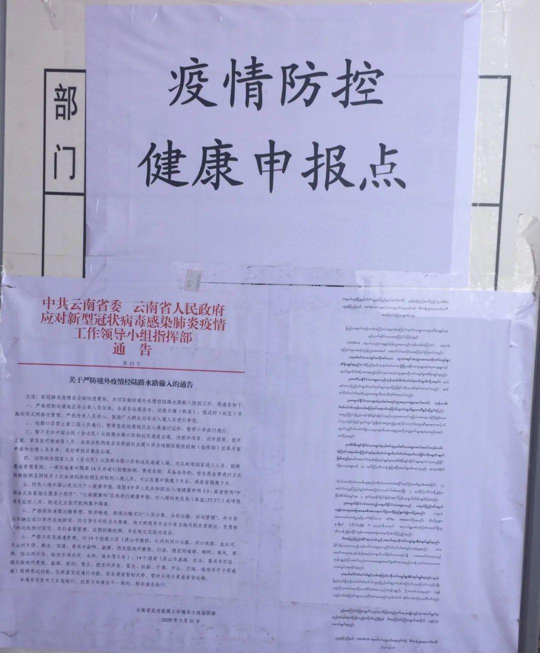 河南省疫情指挥部发布最新通告 严防香港疫情输入风险