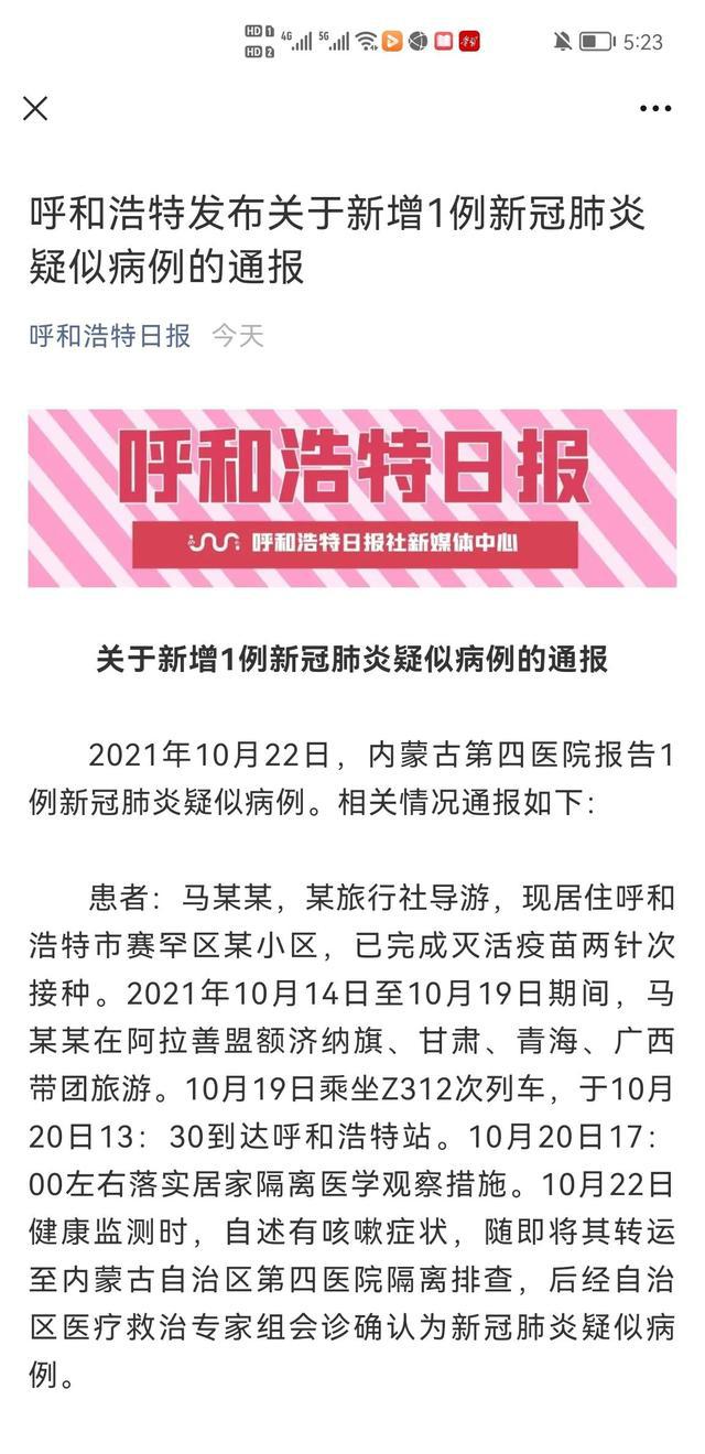 河南省疫情防控稳中向好，西宁市最新防疫措施全面升级