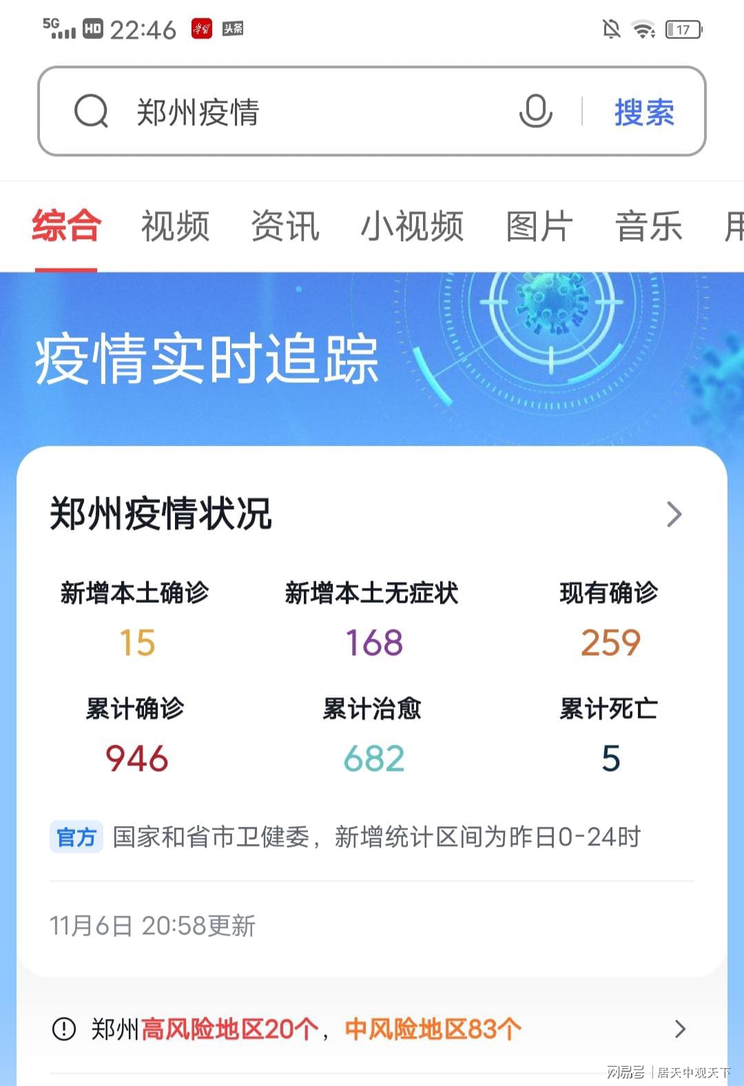 河南省疫情防控最新动态,郑州多措并举筑牢安全防线 河南省疫情防控最新动态,郑州多措并举筑牢安全防线