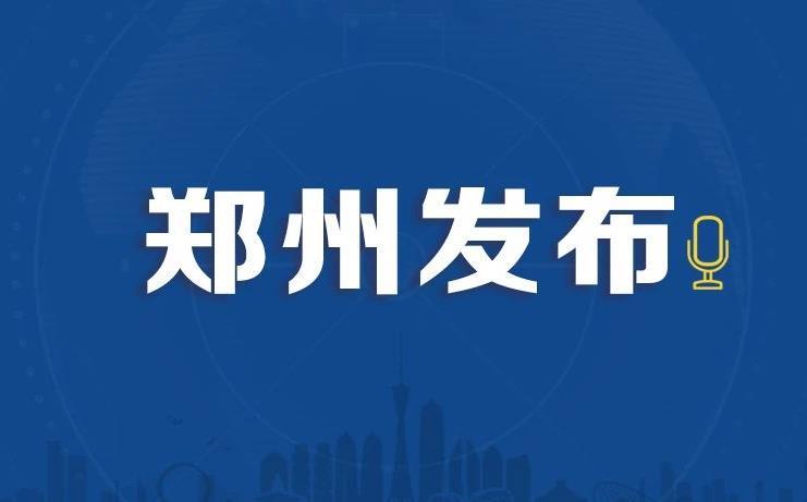 河南省疫情指挥部发布最新通告 重庆疫情动态引关注
