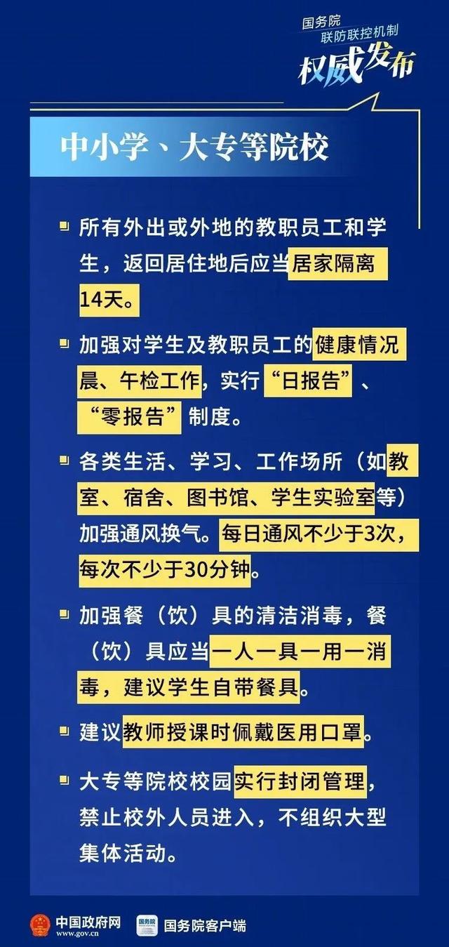 河南省疫情防控稳步推进，重庆最新措施强化精准防控