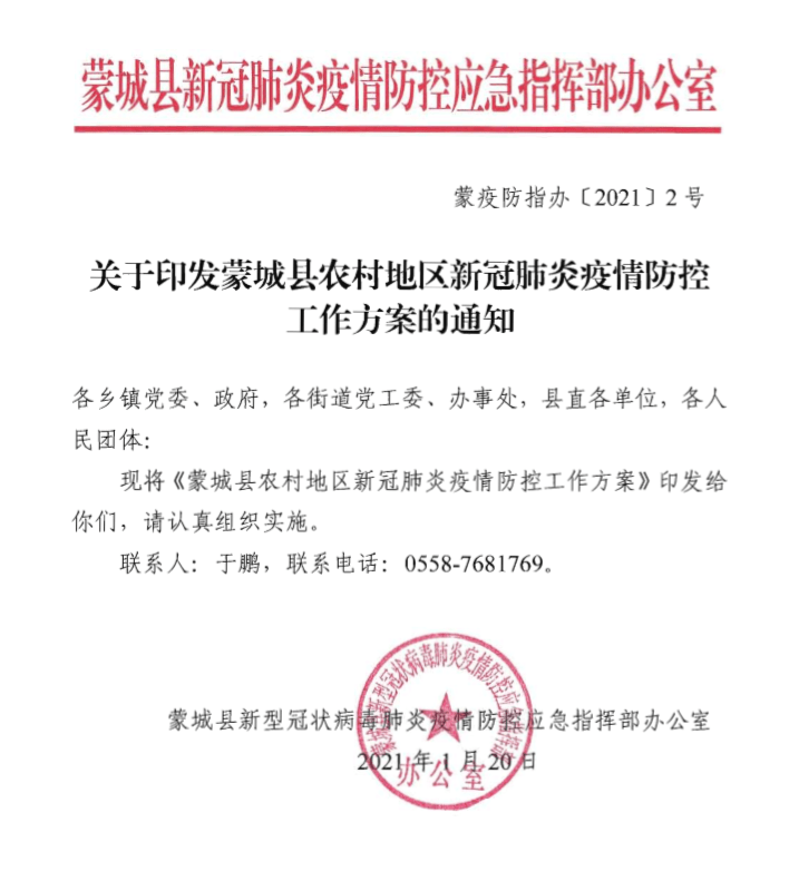 河南省新冠疫情最新消息通报，防控措施与最新动态