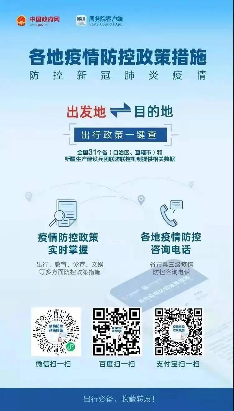 澳门确诊者西安行程引关注，疫情防控下的跨境流动与挑战