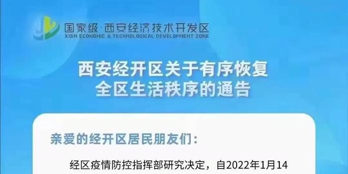 澳门确诊者西安行程引关注，疫情防控下的跨境流动与挑战