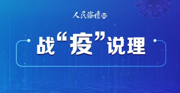 澳门新冠疫情防控，成效、挑战与未来展望