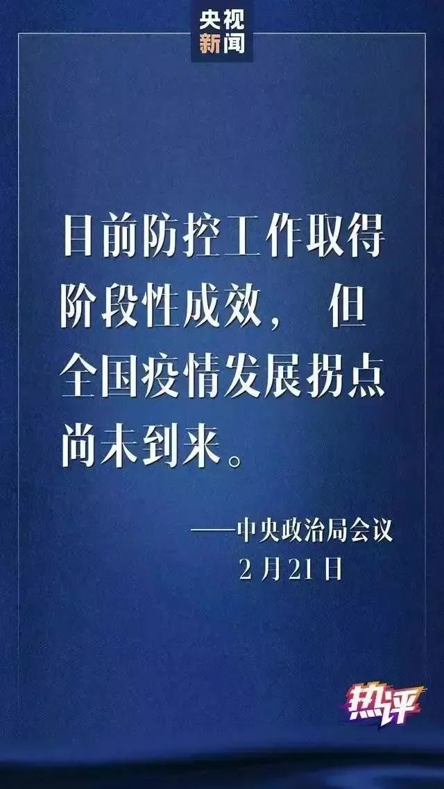 河南省疫情管理，成效、挑战与未来展望