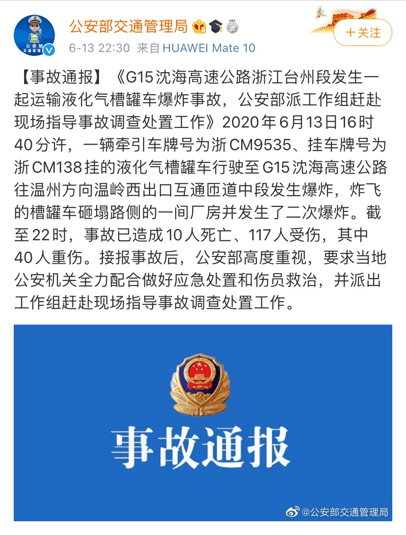 河南省发布疫情紧急通知，贵阳最新防控措施同步升级