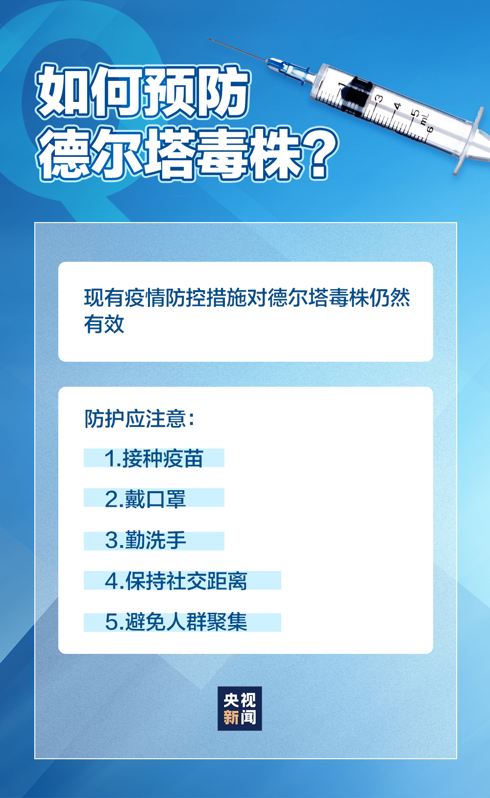 河南省发布疫情紧急通知，长沙最新防控措施同步升级