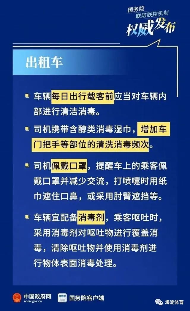 河南省发布疫情紧急通知 沈阳最新防控措施升级